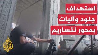 سرايا القدس قصف تمركزات لجنود وآليات الاحتلال بمحور نتساريم