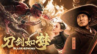 《刀劍如夢Blade & Sword》神秘少年肉身成聖，以刀劍斬斷世間妖魔鬼怪蒲巴甲李連杰【恐怖、奇幻】