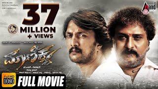 Maanikya  Full HD Movie  Kichcha Sudeepa  V.Ravichandran  Varalakshmi  Ranya  Arjun Janya