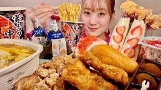 ASMR Japanese Convenience Store Food【Mukbang Eating Sounds】【English subtitles】