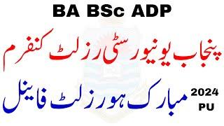 Final Result BA BSc ADP 2024 PU  Ada Ads Result 2024 PU  Adp Result 2024 pu