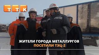 Представители общественности на ТЭЦ-2