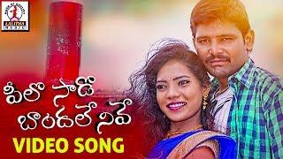 Superhit Banjara Video Song  Pilo Sadoo Bandamele Video Song  Lalitha Audios And Videos