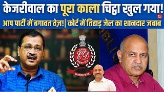 केजरीवाल का पूरा काला चिट्ठा खुल गया Arvind Kejriwal South Group Politician Deal Delhi Liquor Scam