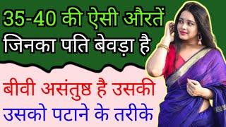 How To Impress & Attract Married Women  Psychological Love Tips Hindi  BY- All Info Update