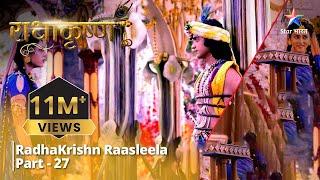 Full Video  राधाकृष्ण  RadhaKrishn Raasleela Part - 27  RadhaKrishn