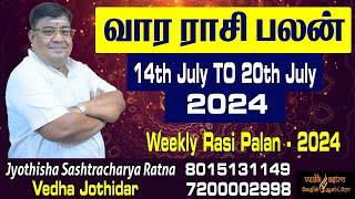 Weekly Rasi Palan 2024 14-07-2024 To 20-07-2024  வார ராசி பலன்  Vara Rasi Palan  Vedha Jothidar