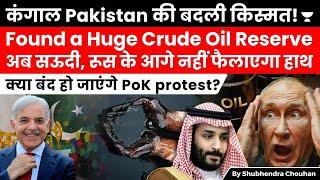 Big Relief for Pakistan Found Huge Reserve of Oil will help reduce energy crisis and Pok Protest