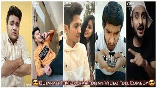 Tik Tok Gujarati ComedyVideo Tik Tok Gujarati  Tik Tok Gujju FunnyVideo