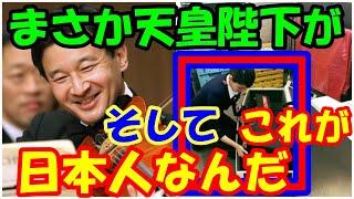 海外の反応 「まさか天皇陛下が…」英音楽誌の天皇陛下特集に驚愕！世界中のヴィオラ奏者から歓喜の声が殺到！「これが日本人なんだよ！」日本の航空会社の対応に海外の音楽家が驚愕！世界から称賛の声が続出！