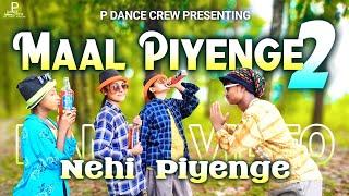 Mal Piyenge 2 । Nehi piyenge  । Nagpuri Song । Cover Dance Video