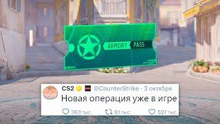 НОВАЯ ОПЕРАЦИЯ УЖЕ В ИГРЕ БРЕЛКИ НОВЫЙ КЕЙС И КОЛЛЕКЦИИ В COUNTER STRIKE 2