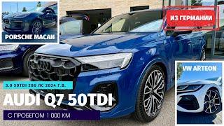 Audi Q7 Porsche Macan VW Arteon из Германии. На чём возить рассаду на дачу?