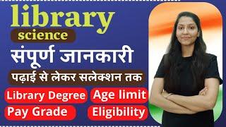 Library science  Information  Degree  New pay grade  librarian new vacancies  eligibility