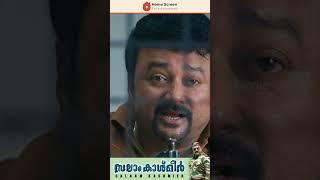 Krishna Praba flirts with Jayaram #salaamkashmier #shorts #jayaram #sureshgopi #miya #lalualex