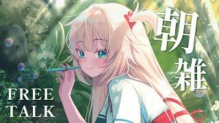 【朝活】おはるーじゅ！まったり囁き雑談。【ホロライブ赤井はあと】#shorts #vtuber