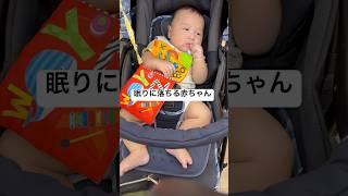 眠りに落ちる赤ちゃんが可愛い️　#赤ちゃん＃赤ちゃんのいる生活＃生後5ヶ月＃かわいい#baby #babyboy #shorts #