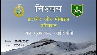 Nishchay - Stress Management Workshop on Internet and Mobile Addiction...live from ITBP HQrs