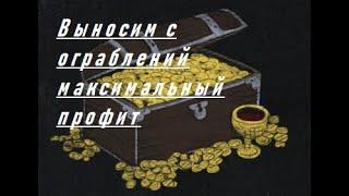 Как фармить валюту в ограблениях 3.12 HARDCORE HEIST POE