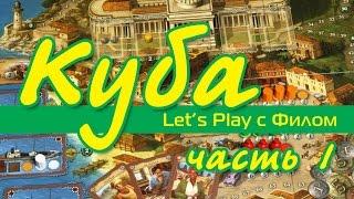 Настольная игра «КУБА. Эль Президенте» Играем