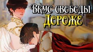 Вкус свободы дороже  Глава 12  КОНЕЦ  булочка хён  ВИГУКИ  Озвучка фанфика by Мио #bts