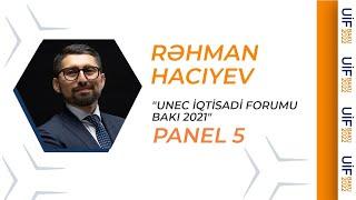 UNEC İqtisadi Forumu Bakı 2021  PANEL 5  Rəhman Hacıyev