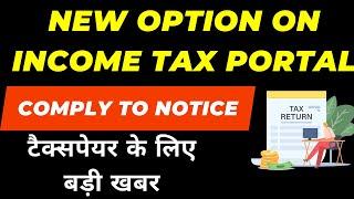 New Comply to Notice Option on Income Tax Efiling Portal  I CA Satbir Singh