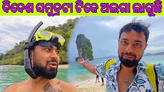 Krabi 7 islands Full Details  Anchor Subham #vlogs  Ep 6