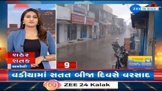 News Fatafat  Top News Stories From Gujarat 1772024  Weather Forecast  Gujarat Rains