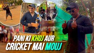 vlog no.97  Pani Ki Khoj Aur Cricket Mai MOUJ. 