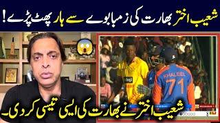 Shoaib Akhtar Reaction On India Lost Against Zimbabwe  India vs Zimbabwe  Shoaib Akhtar Reaction