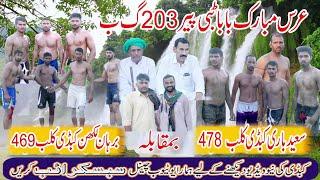 kabaddi Match 203GB Shaheed Bari Club 478 vs Burhan Lakhan Club 469