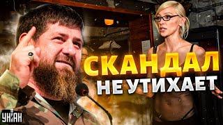 Кадыров в ярости Скандал с голой вечеринкой не утихает гостей Ивлеевой ждут в Чечне