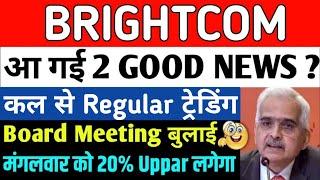 Brightcom share latest News today  BCG Stock Latest News today  Brightcom stock latest #brightcom