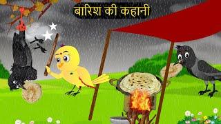कार्टून  NEW Birds 15072024  Moral Story  Birds Cartoon  Chidiya wala Cartoon HindiChichu TV