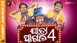 Jatra Pagal 4 Odia ComedyFunny Angulia Khordha Toka