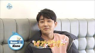 Son Ho Jun Yun Hos Friend in His Neighborhood Home Alone Ep 237