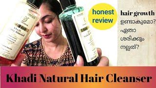 #beautyworld Khadi Natural hair cleanser review  best herbal shampoo for hair fall  Malayalam