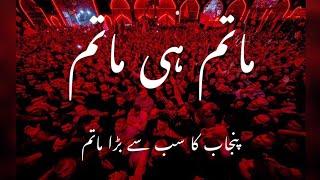 #Karbala #Matam #Azadari Chiniot