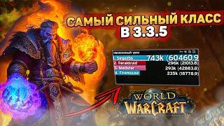 ГАЙД НА ФАЕР МАГА WOW SIRUS ПВЕ 3.3.5+A Огонь World of Warcraft