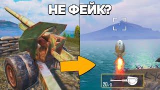 РАЗОБЛАЧЕНИЕ ФЕЙКОВ В PUBG Mobile ПУБГ МОБАЙЛ #312