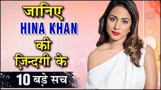 Hina Khans 10 UNKNOWN Facts  TellyMasala