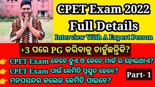 cpetcpet exam full details cpet exam odisha 2022 what is cpet exam? how is cpet marks calculated