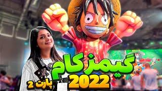 Gamescom Vlog Part2 ولاگ گیمزکام 2022  -RozaLita-