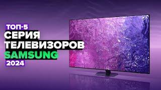 ТОП-5 Лучшие телевизоры Samsung  Рейтинг телевизоров Самсунг в 2024 году