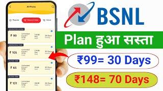 BSNL recharge plan 2024  BSNL validity plan  New BSNL validity plan  Daily Data  Calling