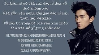 Yang Yang - Just One Smile is Very Alluring Lyrics