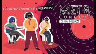 Sina Hejazi - Live at Decentraland 2021   اولین کنسرت ایرانی در متاورس توسط سینا حجازی برگزار شد