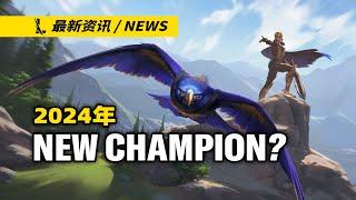 Wild Rift - 2024 THREE NEW CHAMPIONS MIGHT BE ADDED?