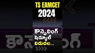 TS EAPCET Engineering Counselling  TS EAMCET 2024 Counselling  TS EAPCET 2024 Counselling